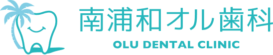 南浦和オル歯科